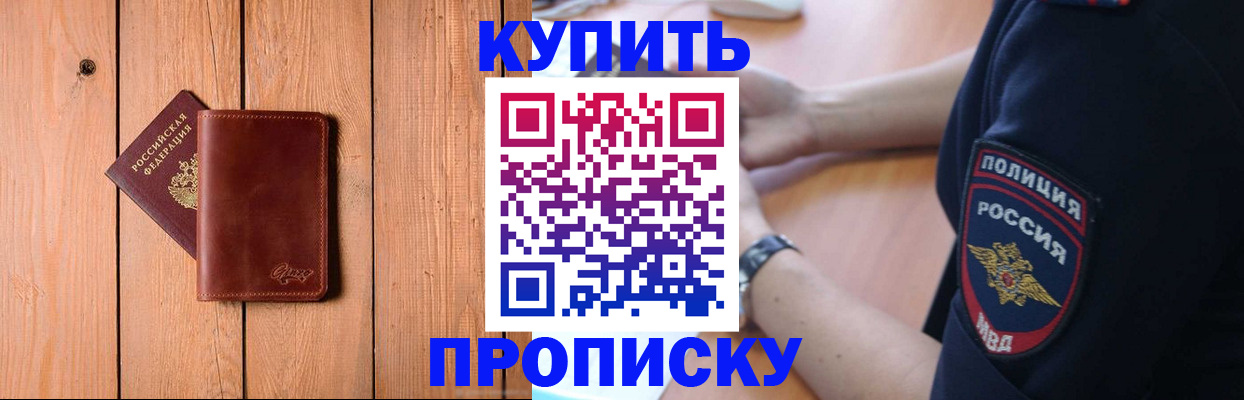 временная регистрация 2025 в Ахтубинске