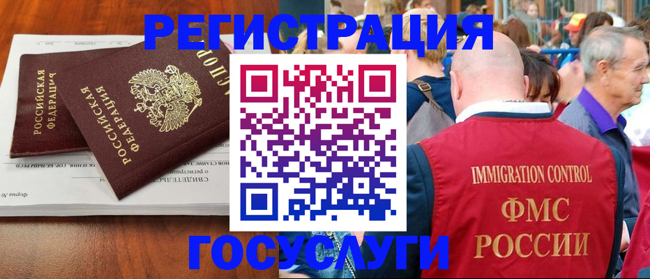 временная регистрация 2025 в Ахтубинске