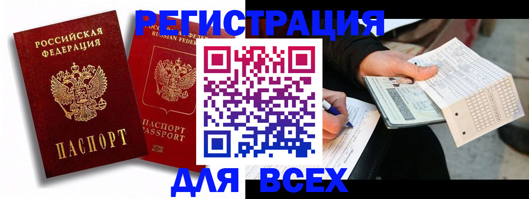 прописка в квартире в Ахтубинске