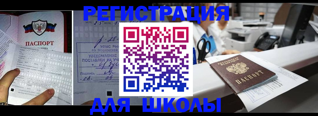 временная регистрация собственник в Ахтубинске