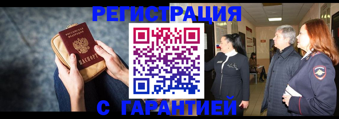 временная регистрация госуслуги в Ахтубинске