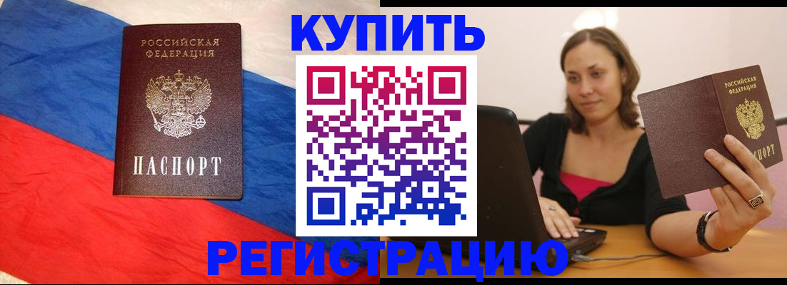 прописка иностранных граждан в Ахтубинске