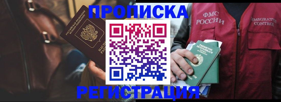 прописка ребенка в Ахтубинске