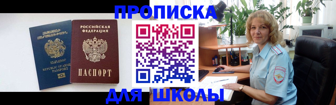 прописка в квартире в Ахтубинске