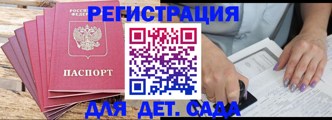 временная регистрация для всех в Ахтубинске